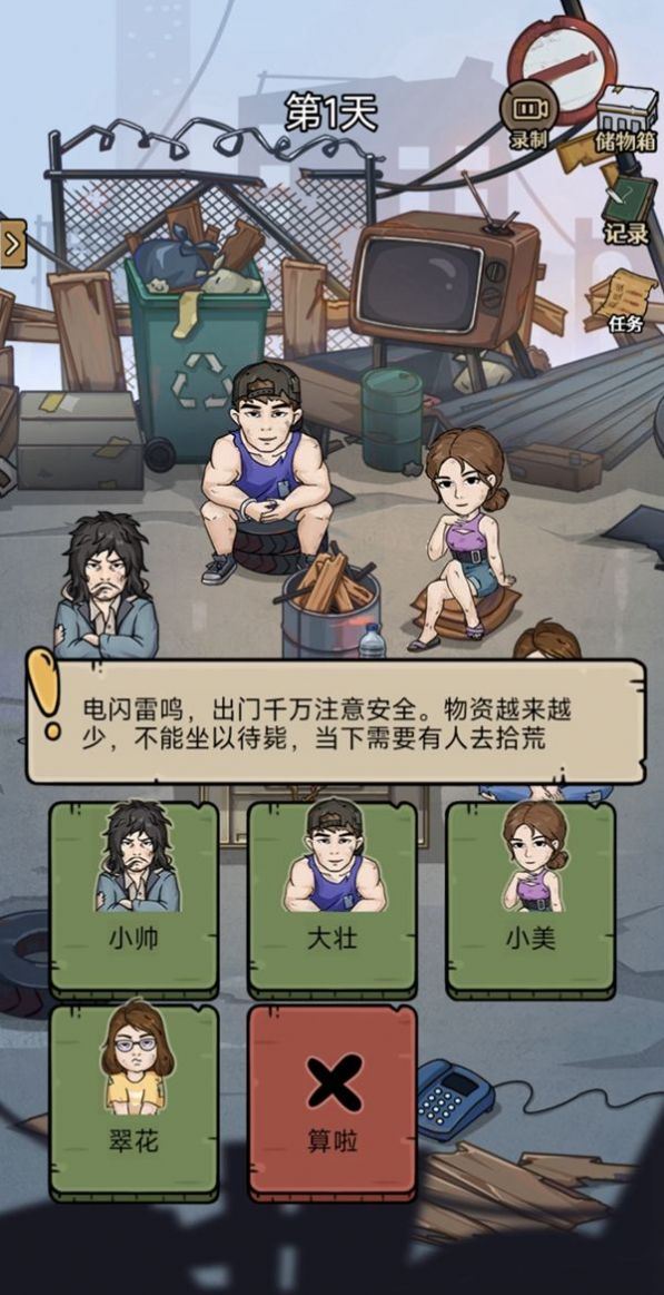 城市流浪日记游戏