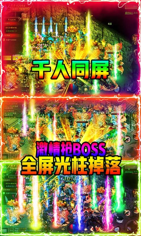 悠悠合击官方版