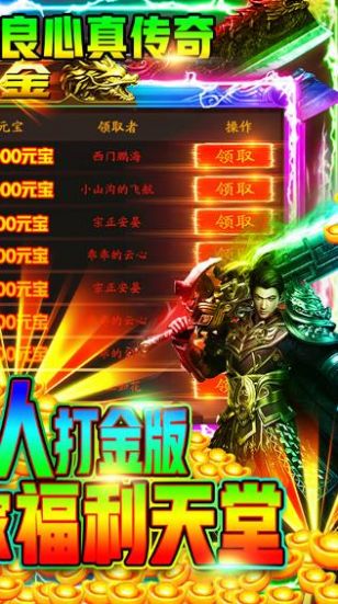悠悠合击官方版