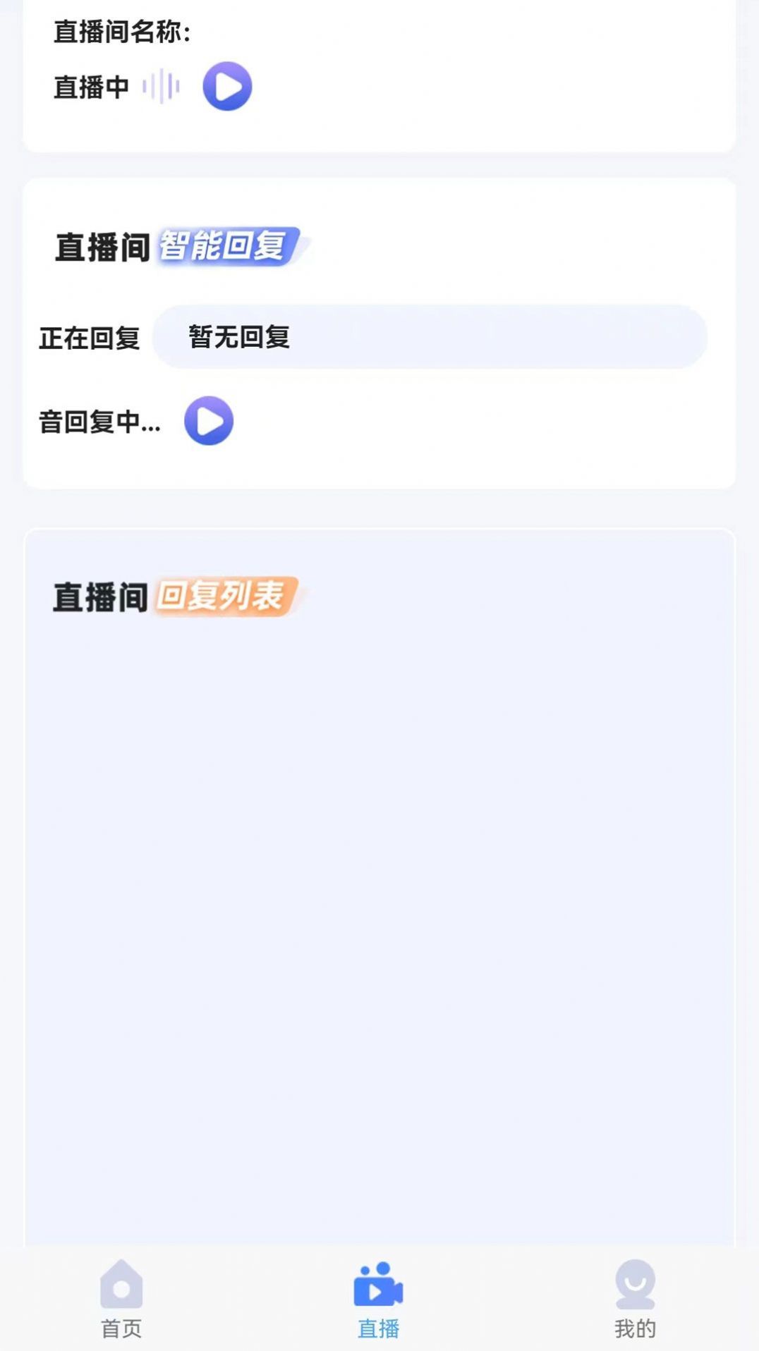 播易播