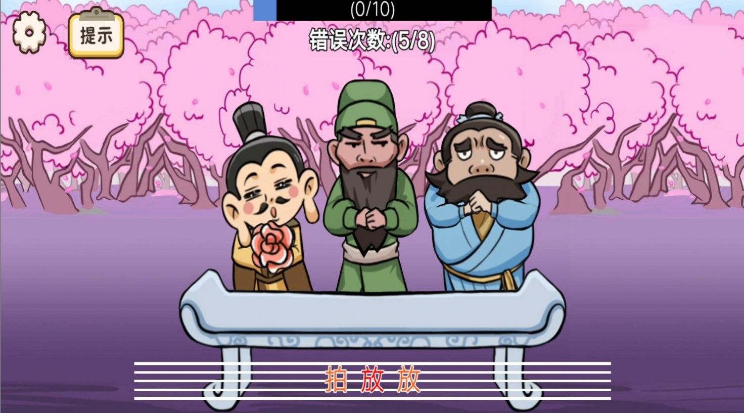 三国梗王游戏