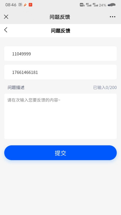 小园路由
