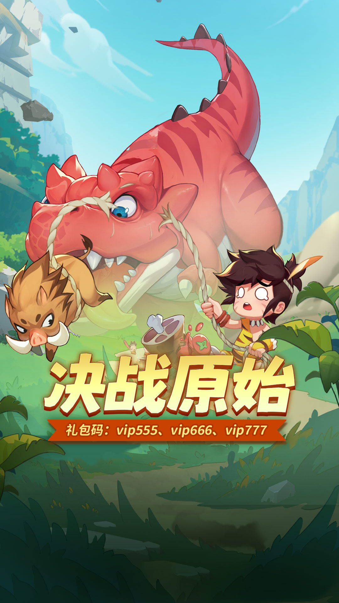 冒险与召唤小程序
