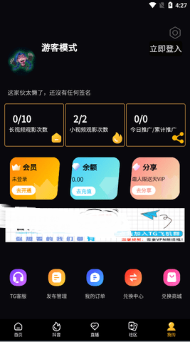 jk漫画ios下载安装