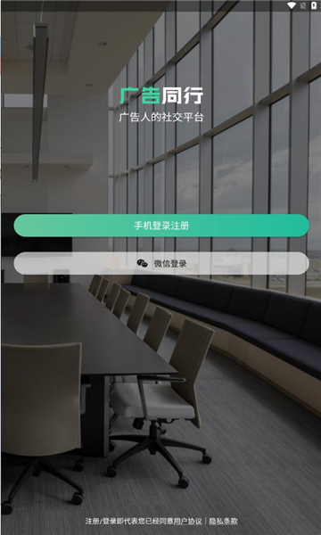 广告同行