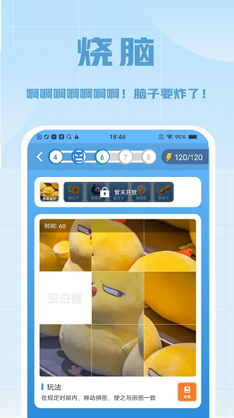 多趣拼图