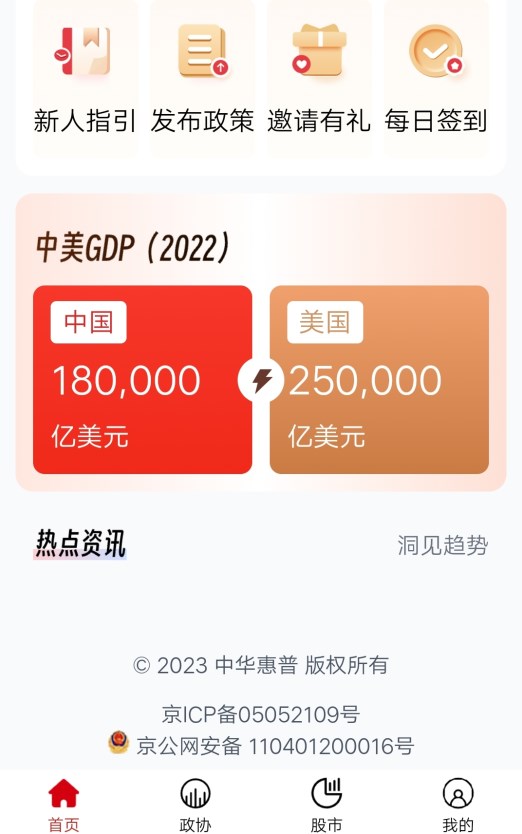 中华惠普