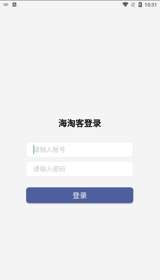 海淘客