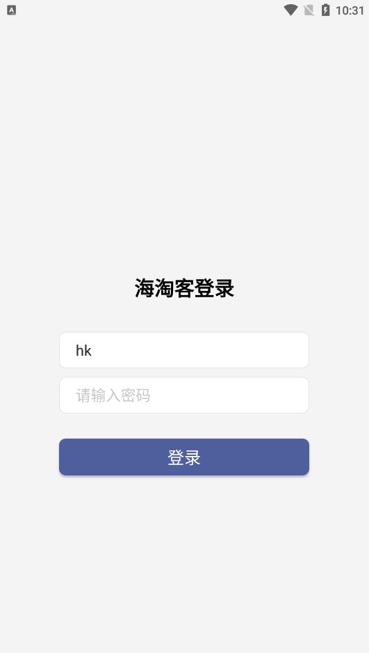 海淘客