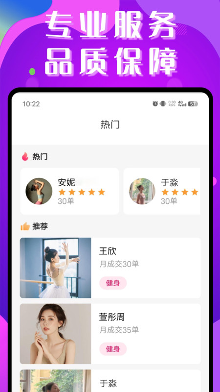 陌约到家
