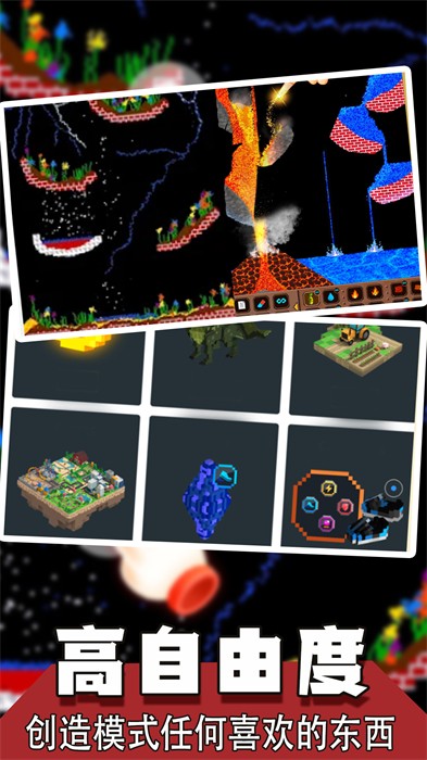 魔法创造沙盒模拟手游