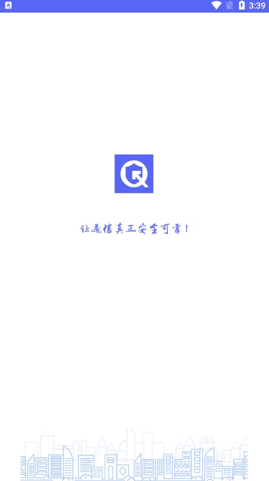 掌信安