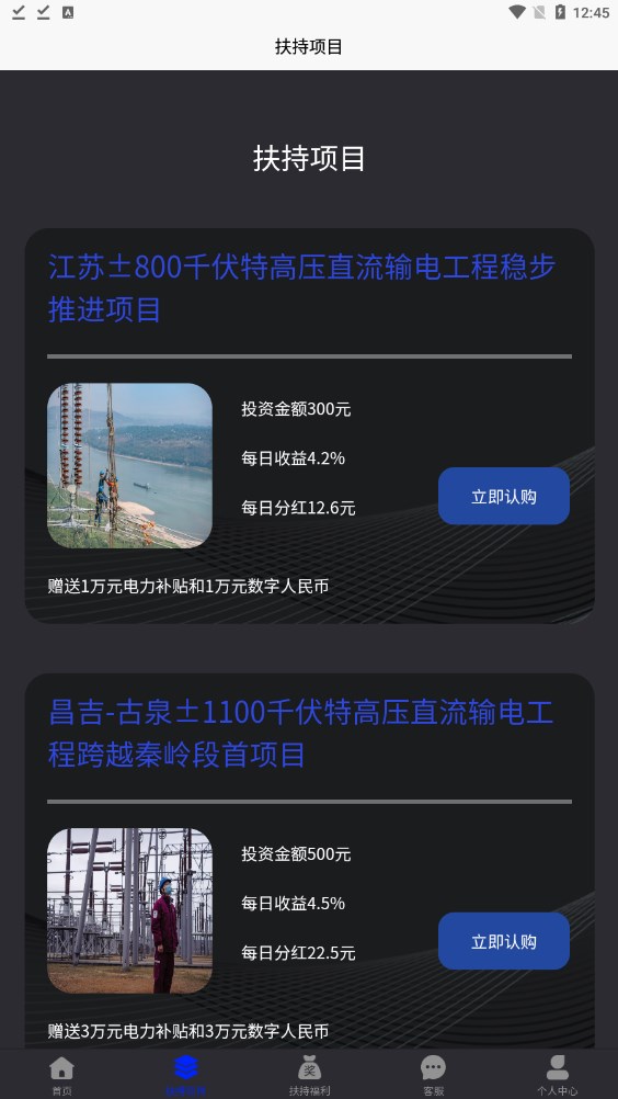 西电东送