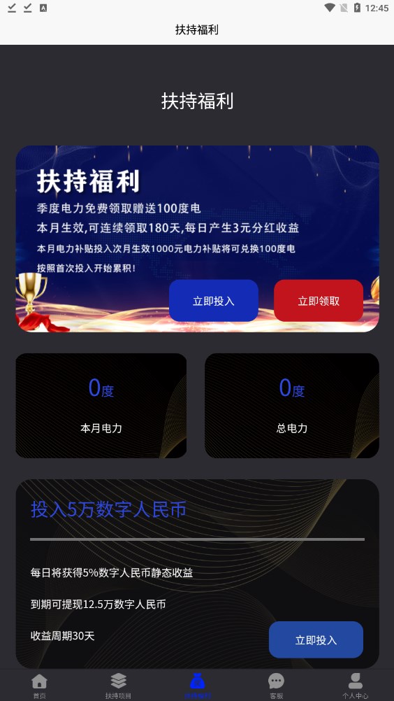 西电东送