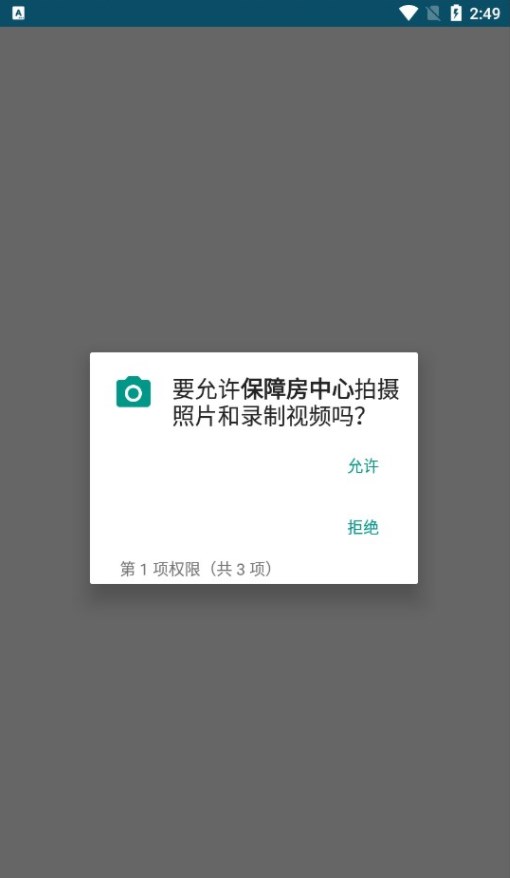 保障房中心