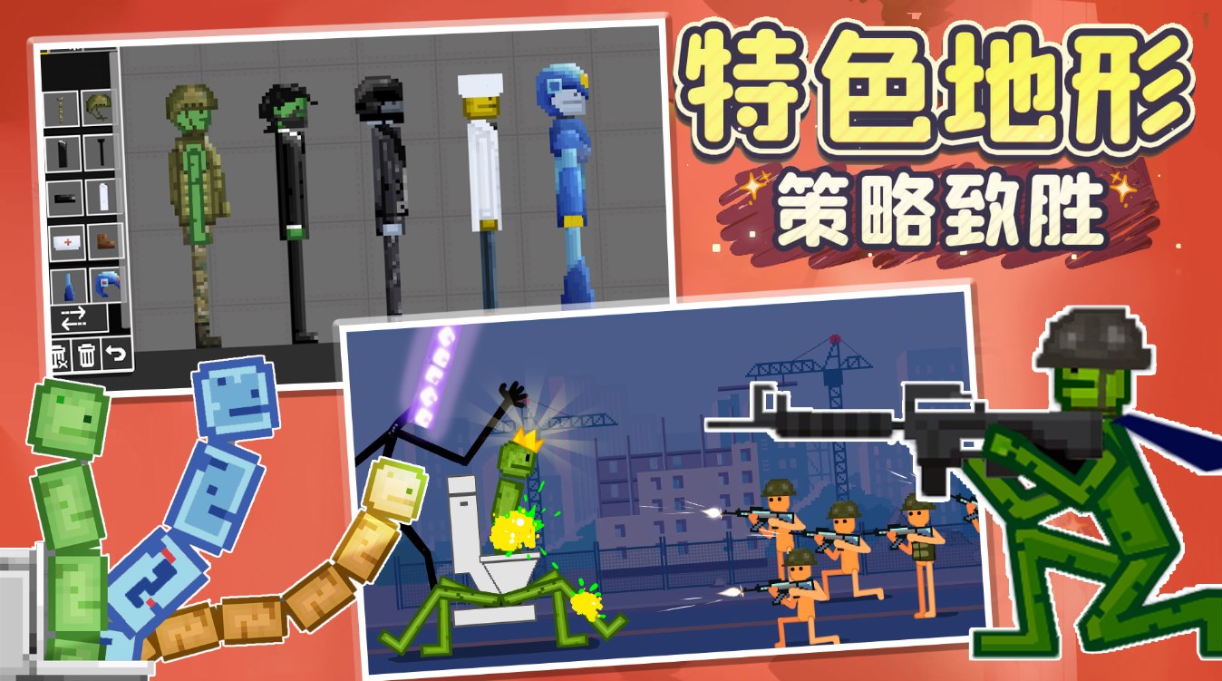 人类甜瓜像素乐园游戏