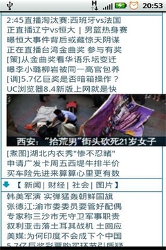手机凤凰台
