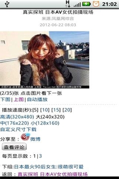 手机凤凰台