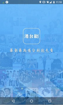 港台剧