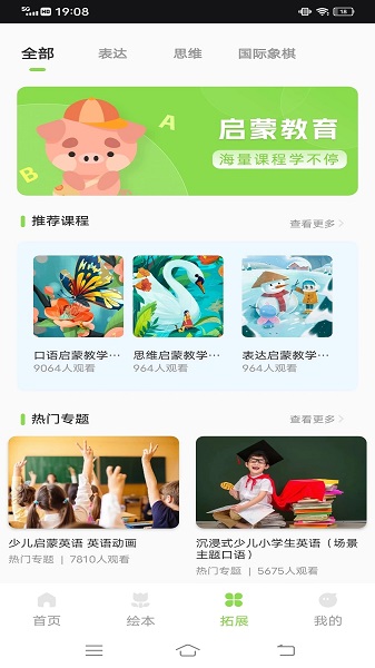 智慧教育公共服务平台