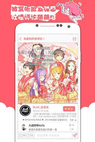 被窝声次元本
