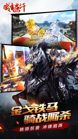成吉思汗安卓版