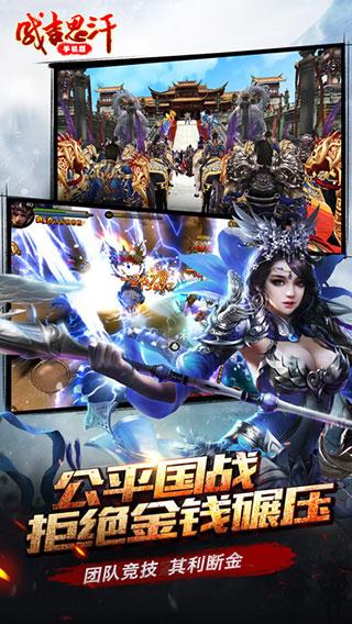 成吉思汗安卓版