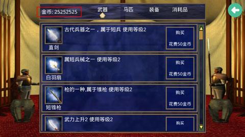 水浒无双破解版
