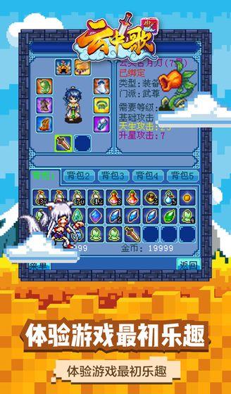 云中歌手游