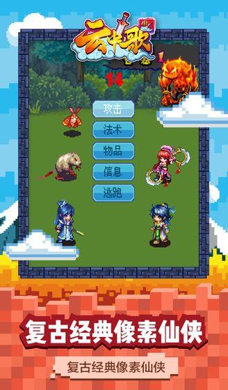 云中歌手游