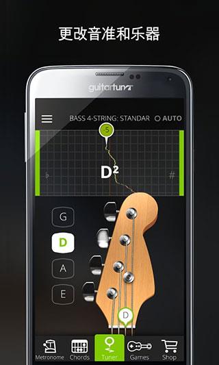 吉他调音器手机版(GuitarTuna)