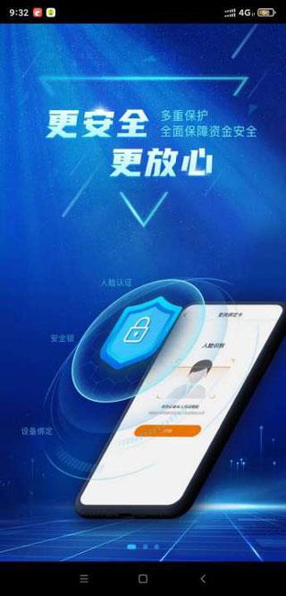 广东农村信用社app