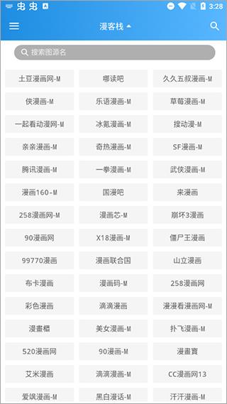 异次元漫画app安卓版