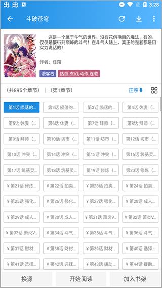 异次元漫画app安卓版