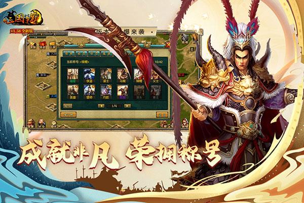 新三国争霸