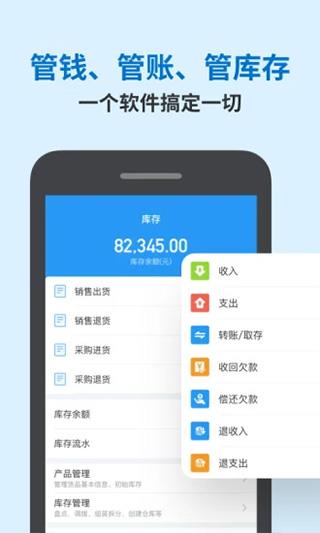 账王企业记账app(账王记账)