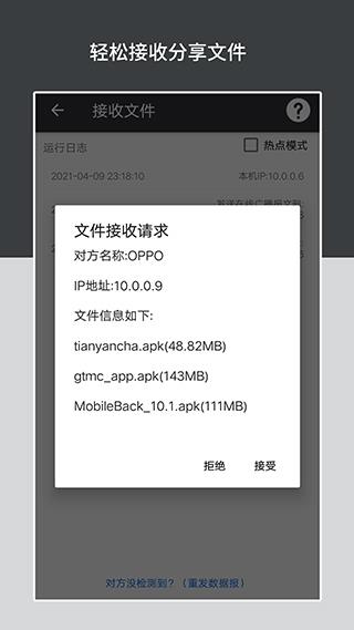 apk安装包管理app