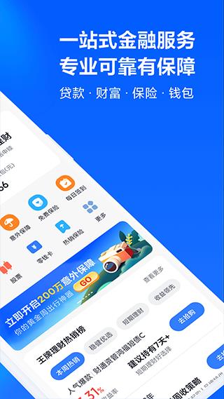 小米金融官方app(更名天星金融)