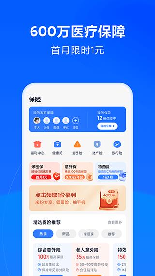小米金融官方app(更名天星金融)