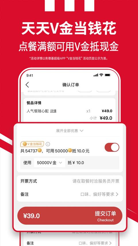肯德基宅急送app