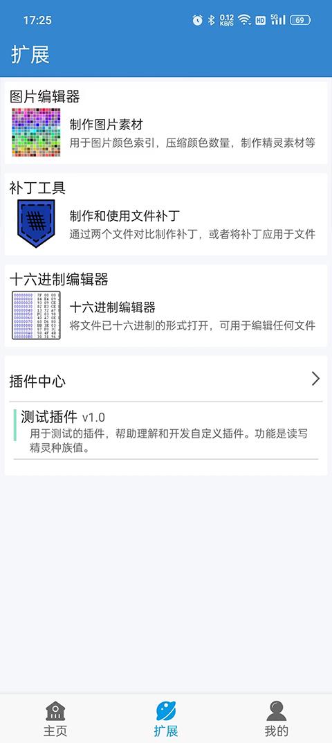 口袋改版工具盒(Pokemon