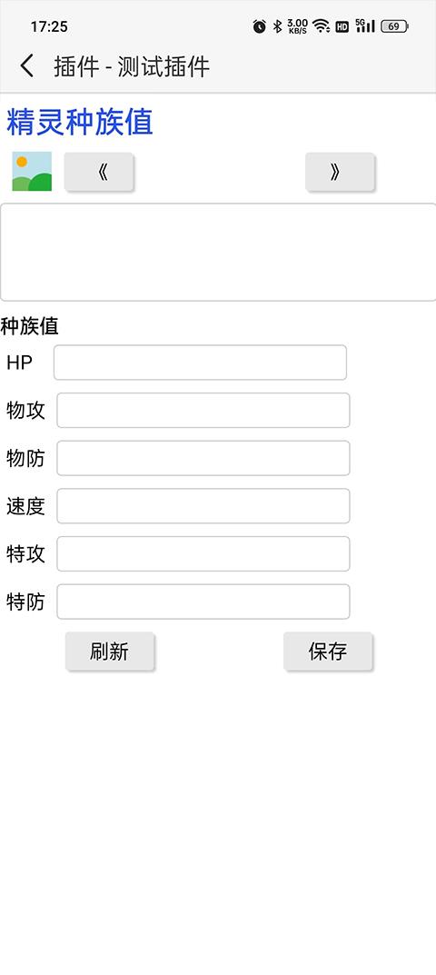 口袋改版工具盒(Pokemon