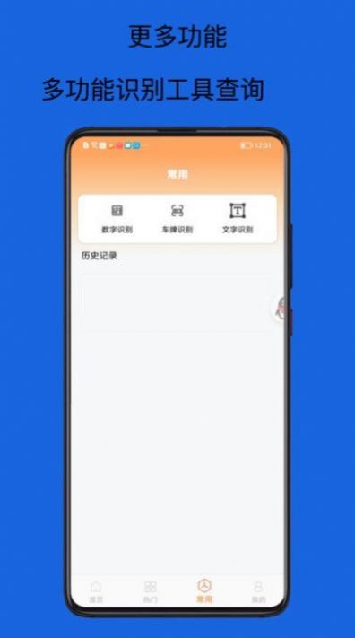 扫码查查条形码安卓版