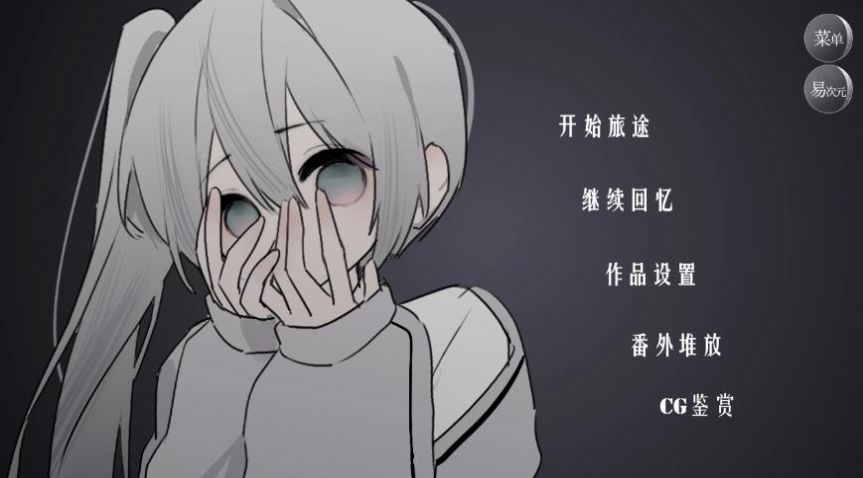 怪谈之家易次元下载安装