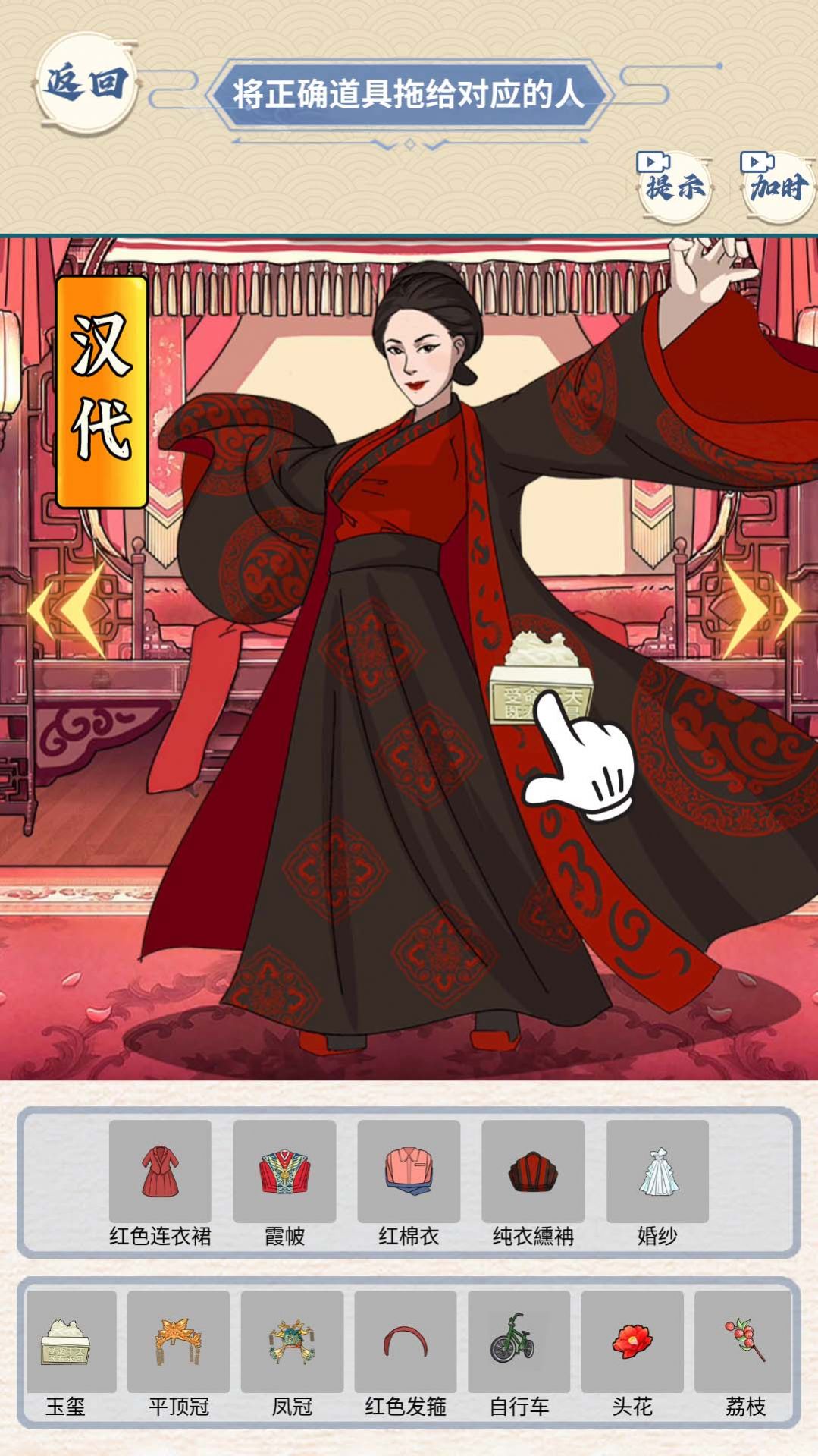 完美的婚礼游戏
