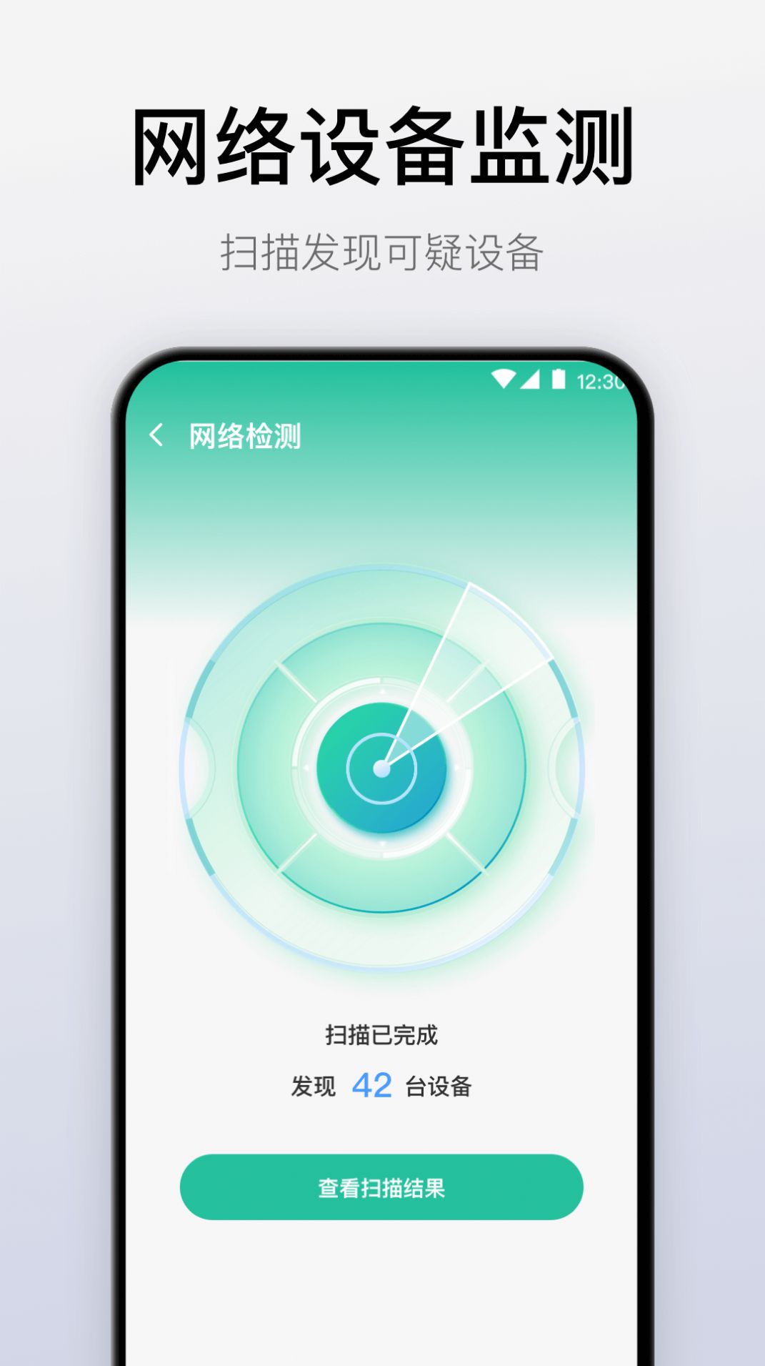 悟空万能遥控器下载手机版2023