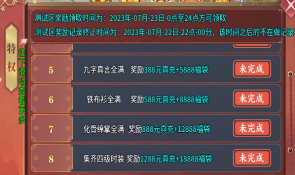 神话小宝超超变手游