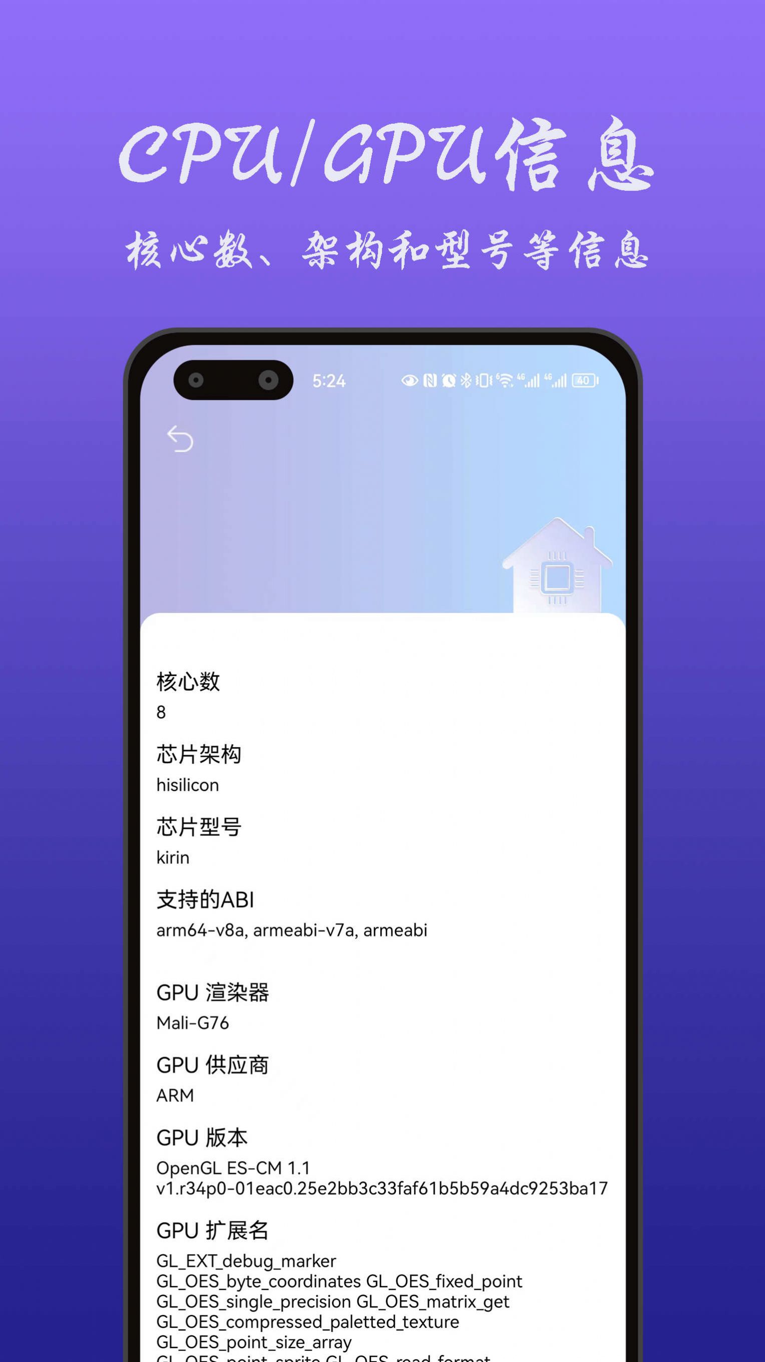 机密手机信息查看软件