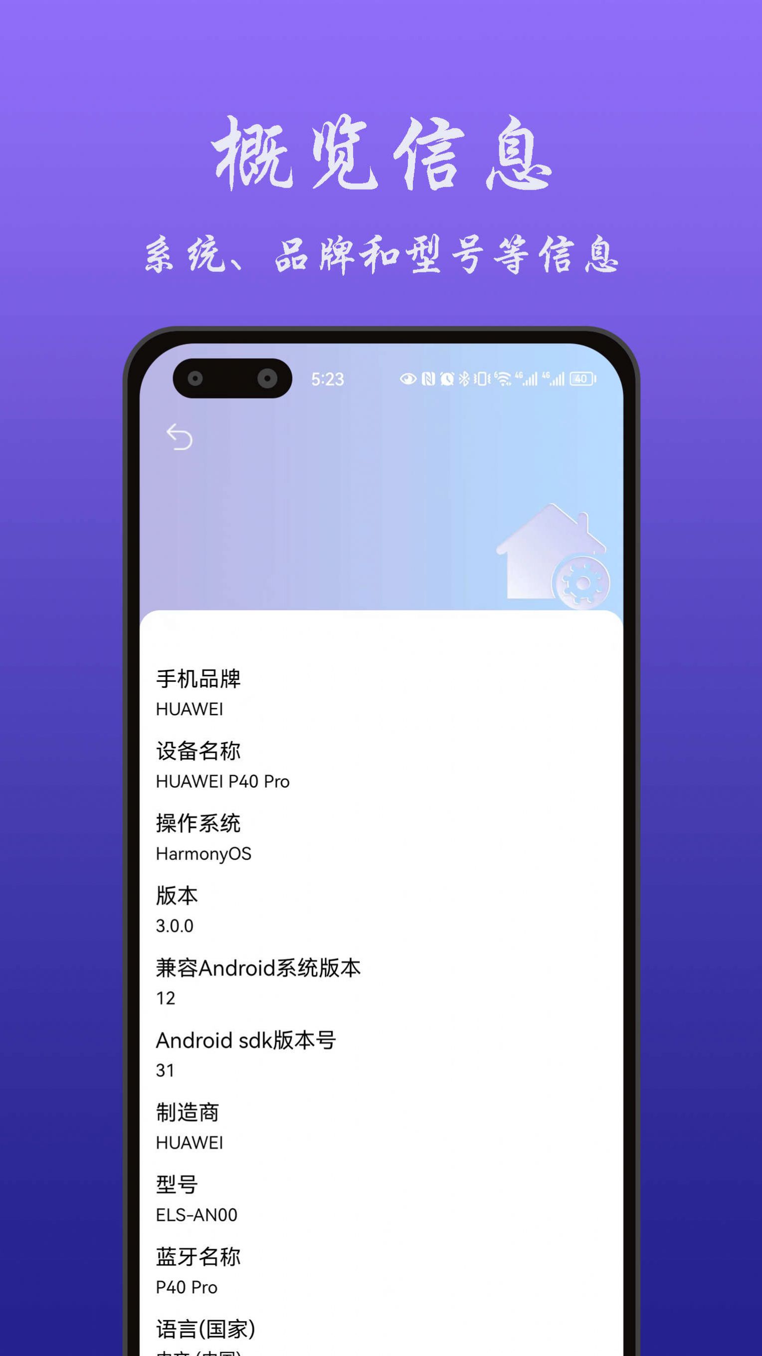 机密手机信息查看软件