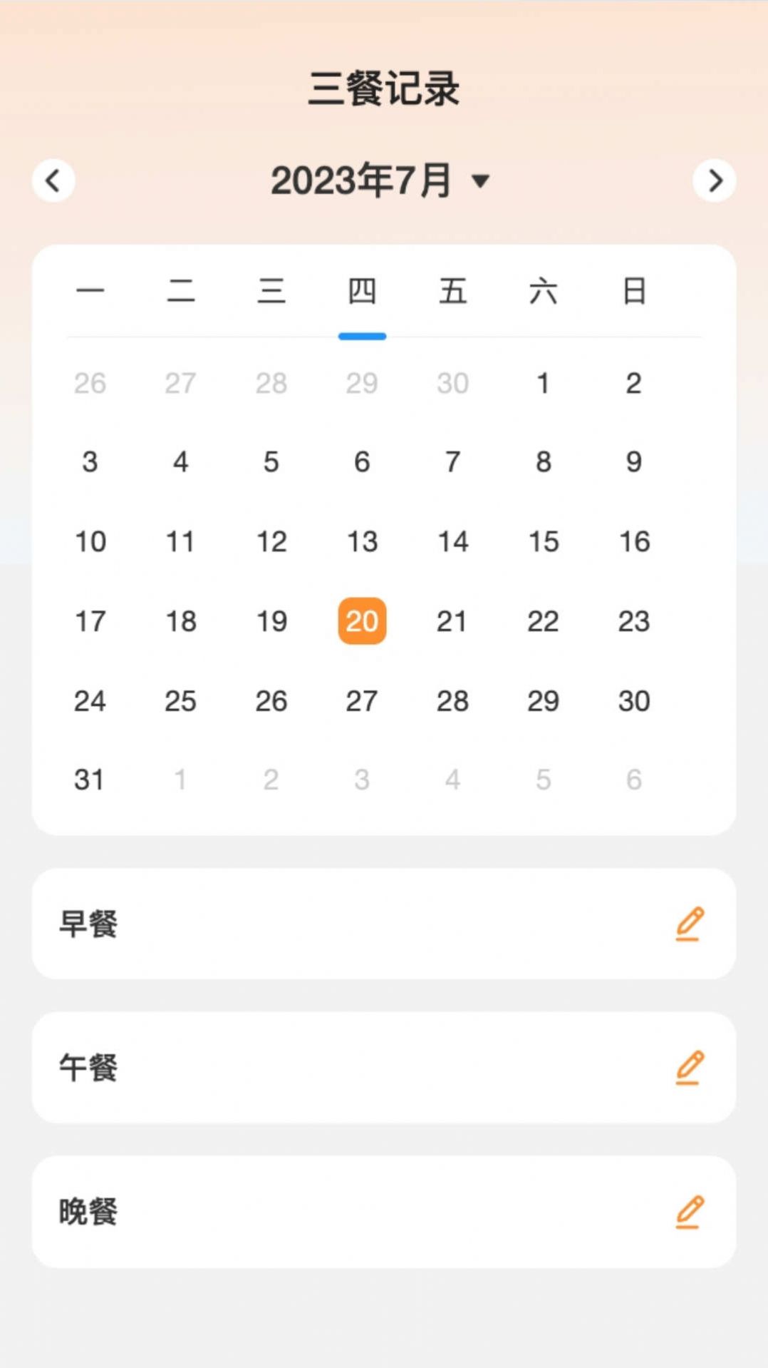 畅享流量